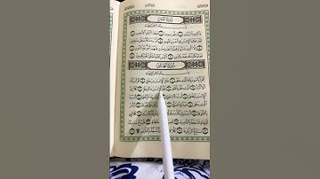 حفظ جزء عم سورة العلق من اية 1 إلى 8