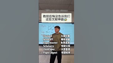 大为震惊这就死美式教育吗？ #赶due #chatgpt #turnitin  #降ai率 #openai #英国留学生