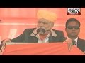 Narendra Modi addresses rally Samba,