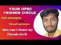 Advantage of friends circle and disadvantages of friends circle during UPSC CSE preparation