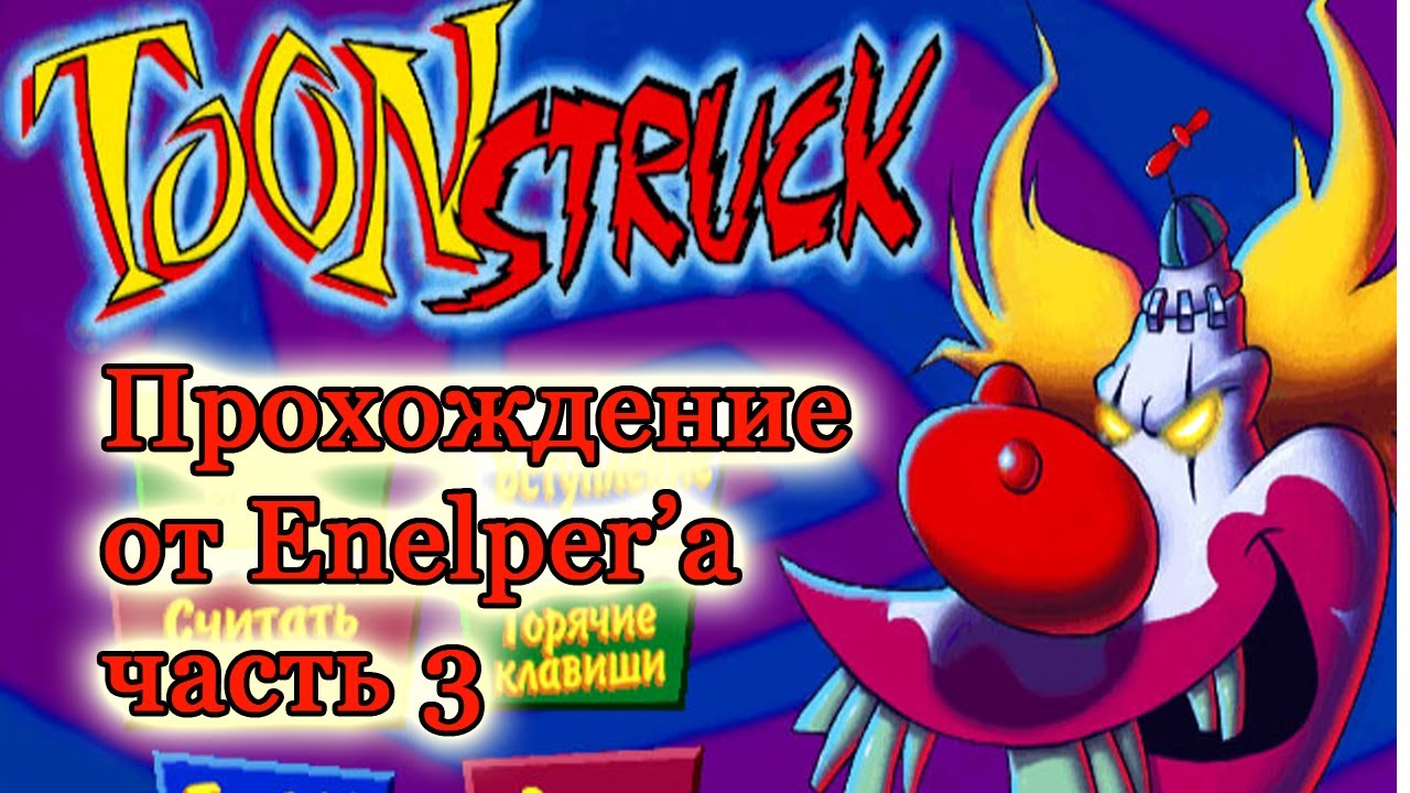 toonstruck iso