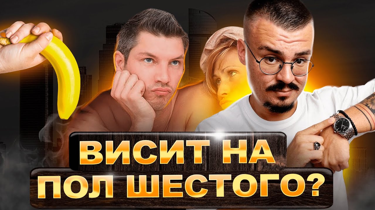 встал не в то время