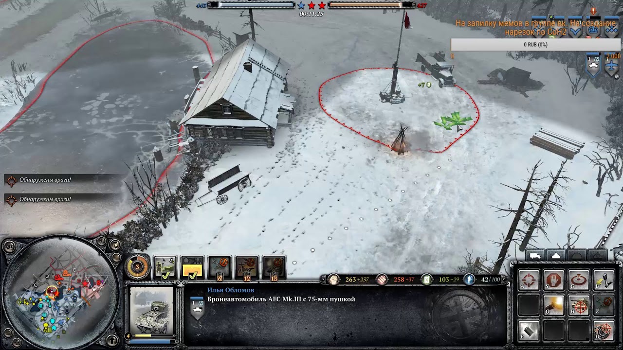 Company of heroes 3 русский