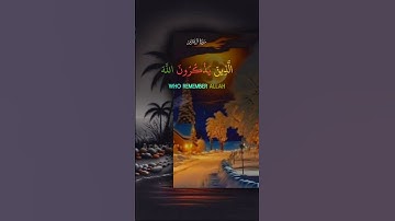 القران الكريم #اكسبلور #القزابري #دويتو #المراه #art #duet #النظافه #تيك_توك #اعتني #لايك