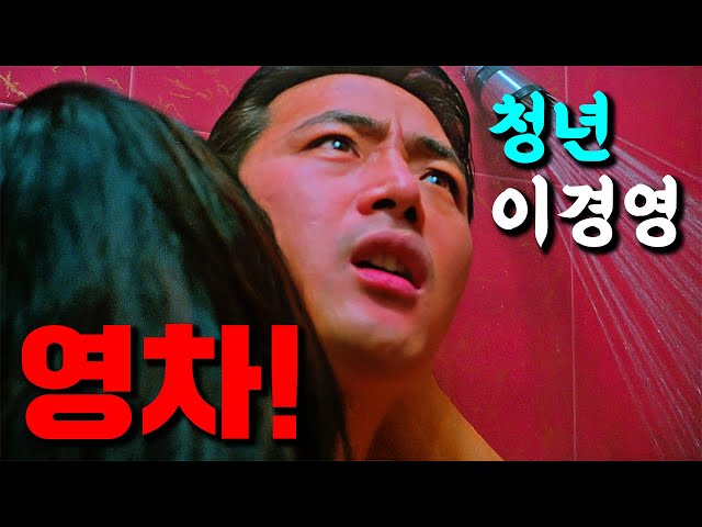 지금은 상상조차 할 수 없는 미친 소재와 파격적인 결말을 보여주는 대한민국의 청불 영화