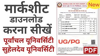 B.A,Bsc,B.Com -Marksheet Download Karna Sikhe I Apne Mobile Se I Pdf Marksheet Kaise Download Kare