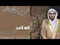 سورة الفاتحة كاملة بجودة عالية تلاوة الشيخ أحمد ديبان سورة الفاتحة كاملة بجودة عالية تلاوة الشيخ أحمد ديبان