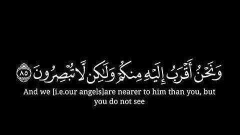 [ فلوْلا إذا بلغت الحلقوم ] كرومات قران شاشة سوداء -القارئ احمد خضر سورة الواقعة