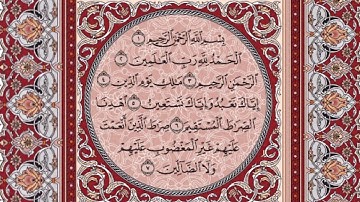 سورة الفاتحة برواية شعبة عن عاصم رحمهما الله تلاوة الشيخ مساعد بن حامد الزهراني | جامع الالباني بجدة