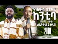 የ ሐዋሳ ከተማ ከንቲባ በ ታቦር ተራራ ለ ኢትዮጵያ ጸለዩ Prophet Suraphel Demissie PRESENCE GospelMission