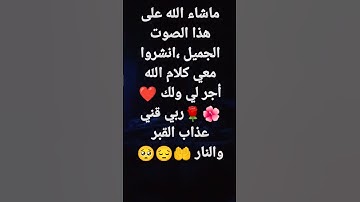 آيات من سورة الحج بصوت الشيخ معاذ صيام الله يبارك على هذا الصوت 😍🤲🤲❤️