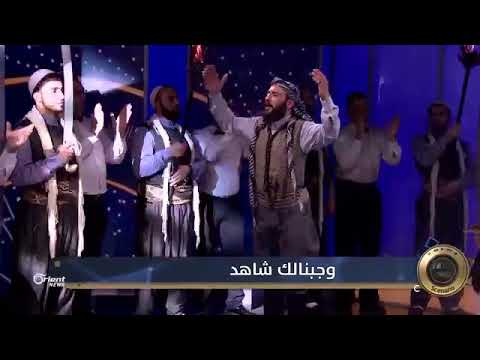 عراضة شامية ياشعبي شبعنا من الصبر السيناريو اللواء محمد فارس 