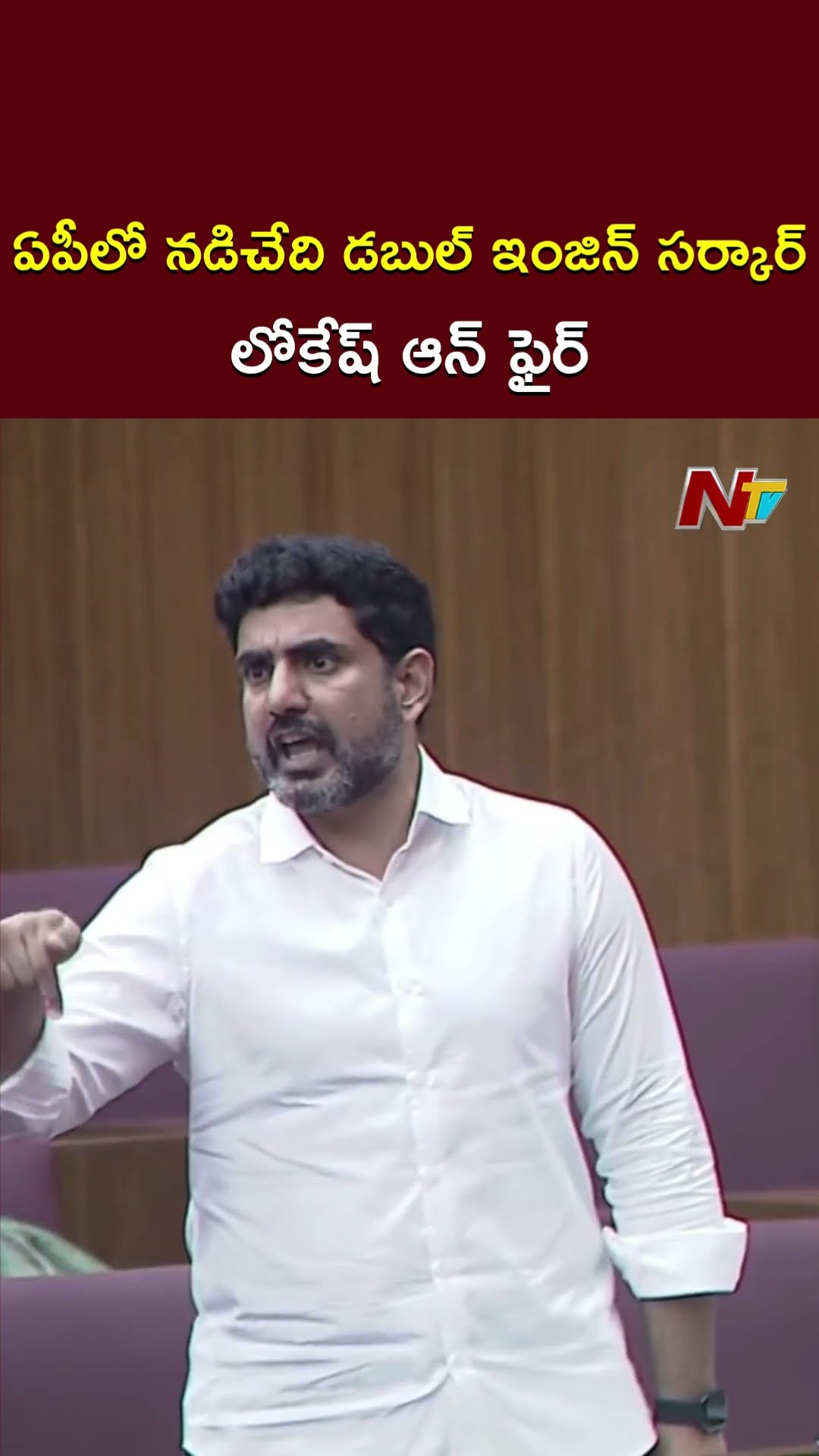 ఏపీలో నడిచేది డబుల్ ఇంజిన్ సర్కార్: Minister Lokesh Satires On YSRCP Leaders | Ntv