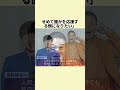 涙無しには、見れない始球式 #始球式 #野球雑学 #ティモンディ #感動