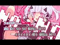 【ニコカラ】うぇいびー(可不 Ver.) / 栗山夕璃 off vocal