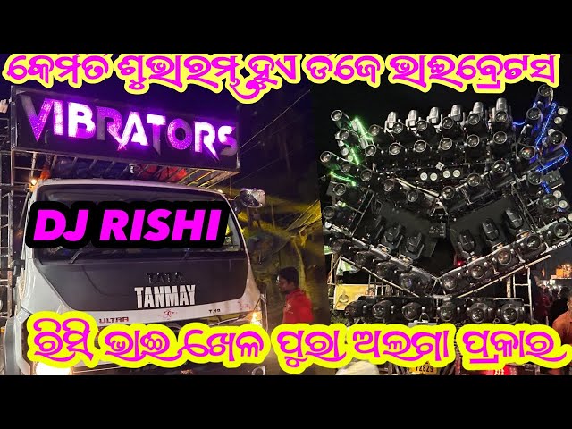 Dj RISHI IN KENDRAPADA THE ULTIMATE GRANd DADDY TANMAYA VIBRATORS @TANMAYVIBRATORS-TV class=