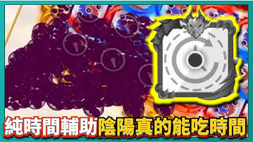 Random Dice骰子塔防-【純時間輔助】陰陽真的能吃時間！萬用輔助隊！？｜v6.5.3 ｜# 644｜PFY玩給你看