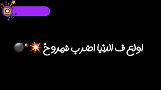 انتي ابوكي تاجر سلاح ⚔ |حالة واتس