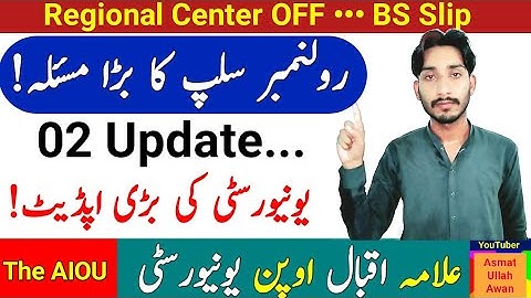 AIOU Roll Number Slip Big Problem | AIOU University Update | AIOU Two Update | AIOU | The AIOU