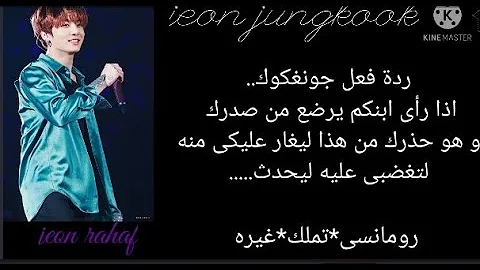 رد فعل جونكوك ادا امتص حليب من ك Mp3