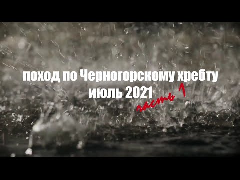 Отдых в Карпатах