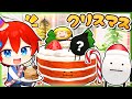クリスマスの新しい食べ物?!アップデートで追加されたカワイイ食べ物を全部集めろ!🍰🎂💨 - ロブロックス『ひみつのおるすばん』【Roblox・ろぶろっくす】よろずや🍭