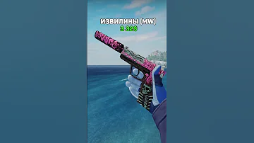 ТОП бюджетных USP-S В CS:GO