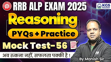 RRB ALP Reasoning 2025 | RRB ALP Reasoning PYQs + Practice | Mock Test 56 | Reasoning by Manish Sir