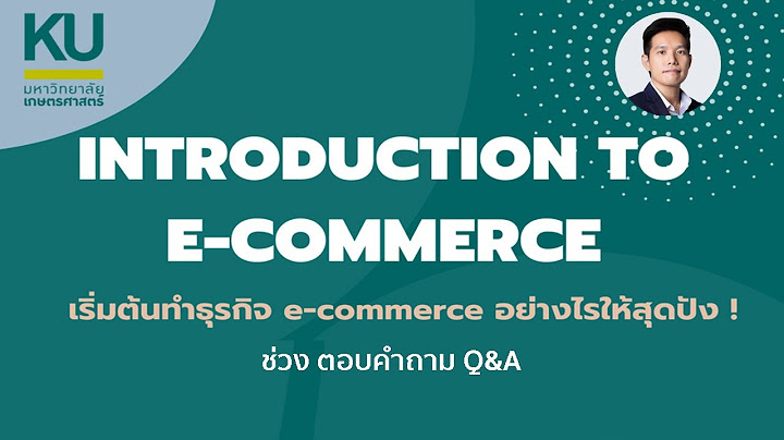 4 ความสำค ญของระบบอ คอมเมร ซ e-commerce ม อะไรบ างจงอธ บาย