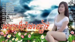 ORK KES NEW SONG COLLECTION RANGKASAL SONG Old Song By Sdab Music