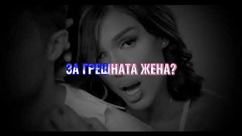 DIONA ft.SOFI MARINOVA - NEIZJIVYANATA LYUBOV (KARAOKE)