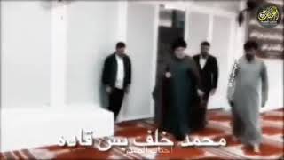 محمد خلف بس قاده 😌💪||حلات واتساب السيد مقتدى الصدر 😎😎