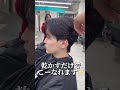 #メンズカット #メンズ縮毛矯正 #メンズパーマ #ダウンパーマ