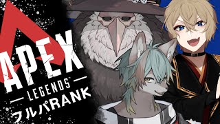 【 APEX 】ふるぱらんくだぁ～！！！【 #個人VTuber / るか・らずらいと】