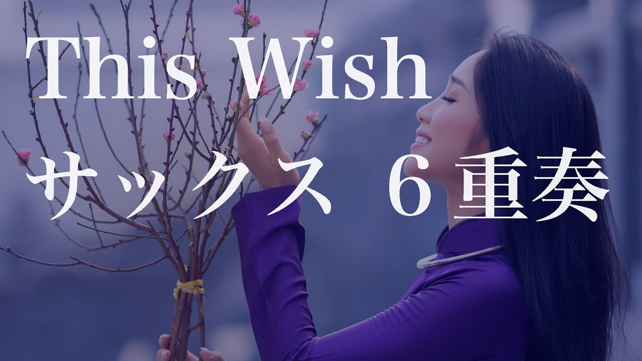 This Wish［6sax］ - YouTube