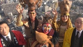 通天閣で福豆まき 大阪、ライオンキングも協力