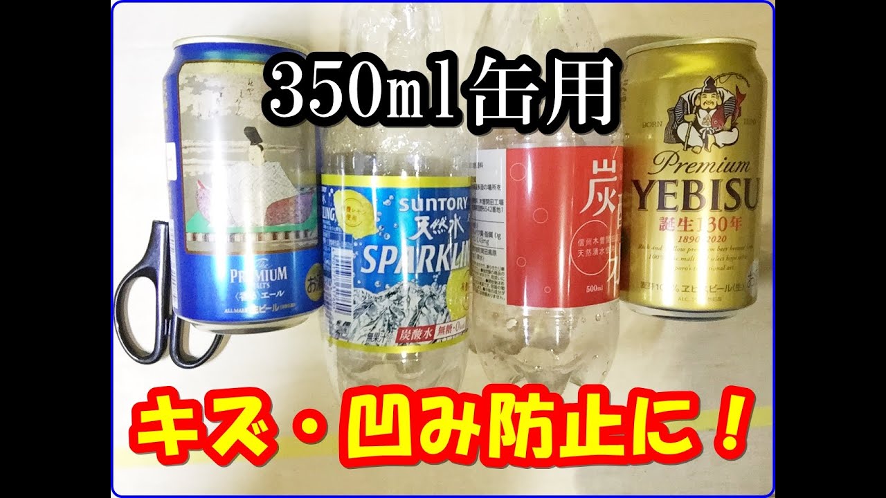 350ml【空き缶】コレクター必見！缶ビール - YouTube