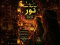 birthdaysingalong - Noor