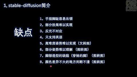 AI绘图 stable diffusion 入门介绍和云安装云体验的介绍