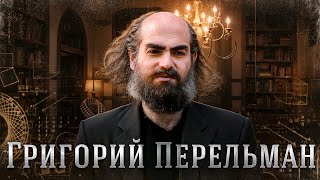 картинка: Как Гений Математик разгадал тайну вселенной