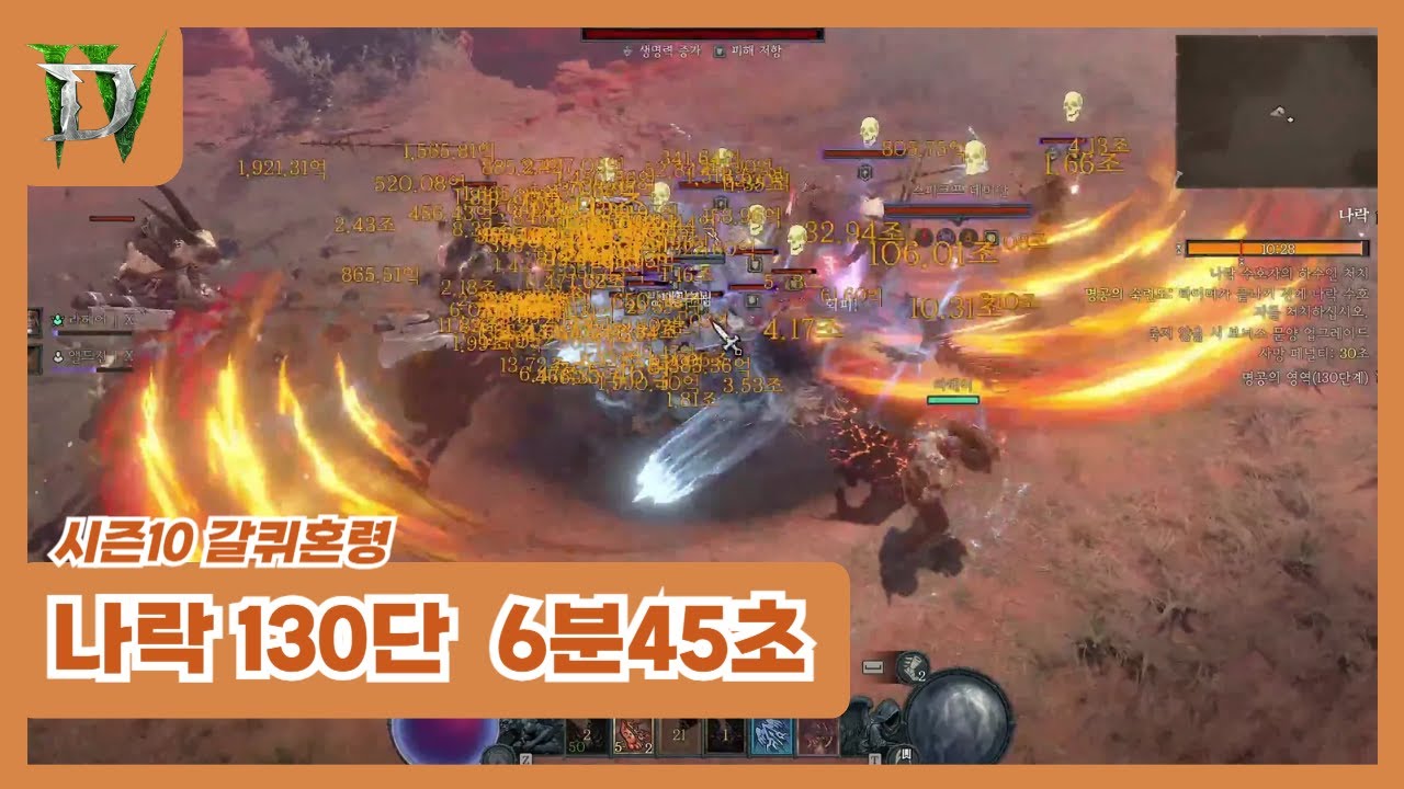 [디아블로4] 시즌10 갈퀴혼령사 나락130단 | S10 Rake Spiritborn Pit 130 - YouTube