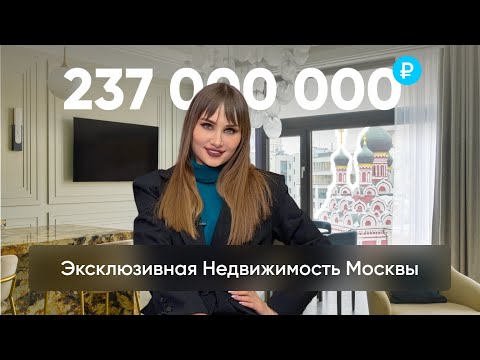 Видео: Инвестиции в ПРЕСТИЖ: квартира в центре Москвы с панорамным видом на реку за 3 МИЛЛИОНА ДОЛЛАРОВ