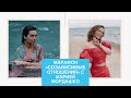 ПРЯМОЙ ЭФИР «СОЗАВИСИМЫЕ ОТНОШЕНИЯ» С МАРИЕЙ МОРДАШКО. Часть 5