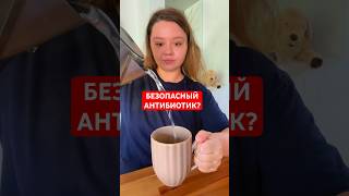 Бывают ли безопасные антибиотики?