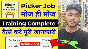 Blinkit Picker Packer Job Training Kaise Kare ✅ | How To Complete Training in Blinkit Picker Job