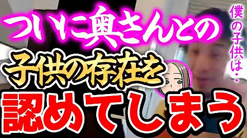 ひろゆき 嫁 ひろゆきの奥さんを全部まとめてみた フルテロップ 奥様本人 からこの動画にコメント が来ました 切り抜き 論破 Mp3 ひろゆき 嫁 ひろゆきの奥さんを全部まとめてみた フルテロップ 奥様本人 からこの動画にコメント が来ました 切り抜き 論破 Mp3
