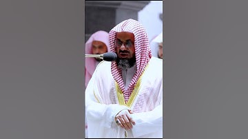 {يَا أَيُّهَا الَّذِينَ آمَنُوا لَا تَسْأَلُوا عَنْ}الشيخ د.سعود الشريم |سورة المائدة