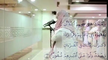 تلاوة من سورة الإسراء  محيسني الطائف القارئ يوسف العيدروس