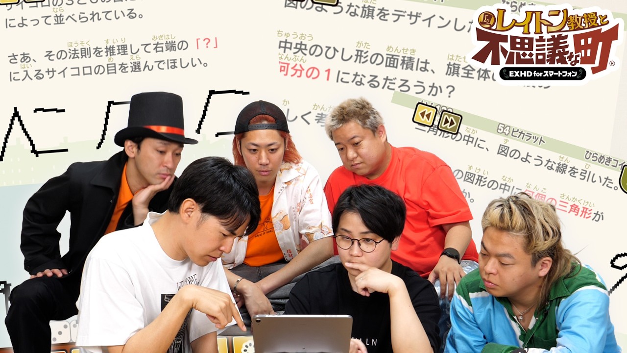 レイトン教授生配信おつかれ！そしてさらなる難問へ…