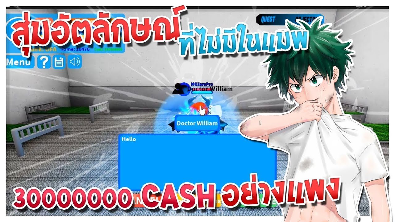 Roblox Boku No Roblox ส มอ ตล กษณ ใหม ท ไม ม ในแมพ ส มท งหมด30m จะได หร อป าว Youtube - boku no roblox remastered อ ตล กษณ ใหม all for one